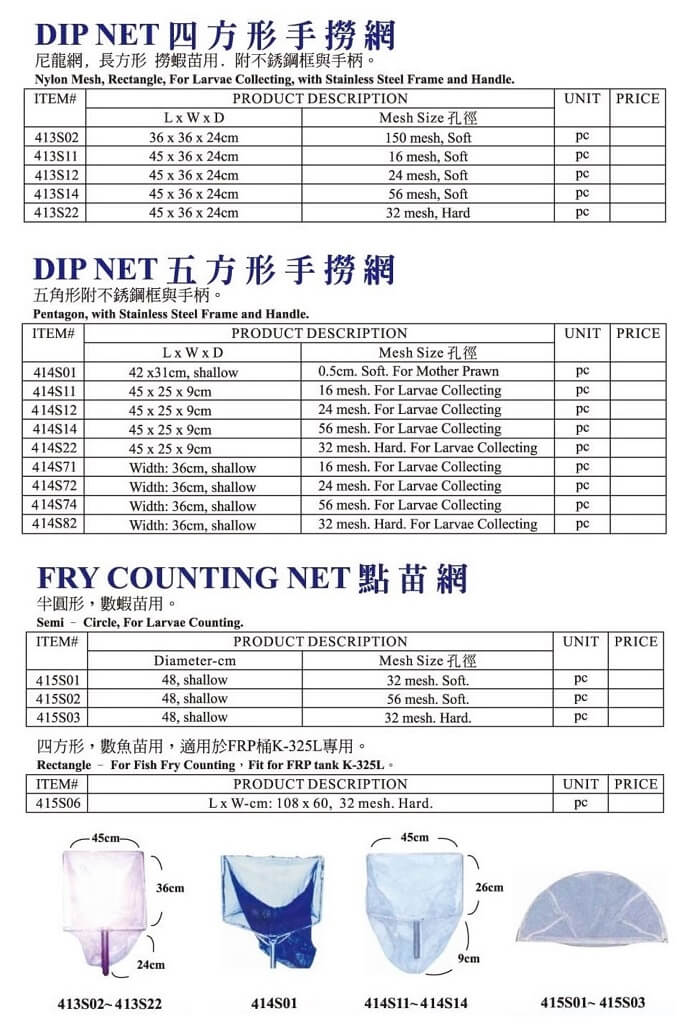 Adult Prawn Catching Net & Dip Net & Fry Counting Net