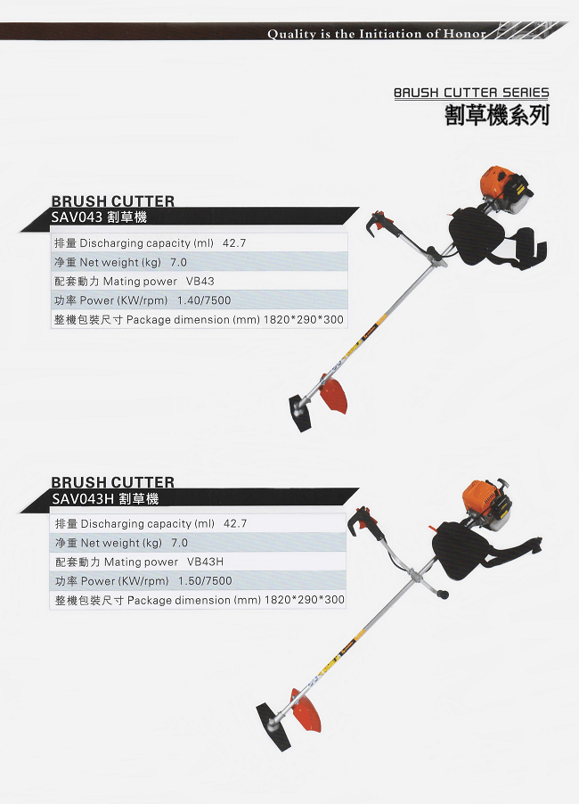 Brush Cutter & Grass Cutter