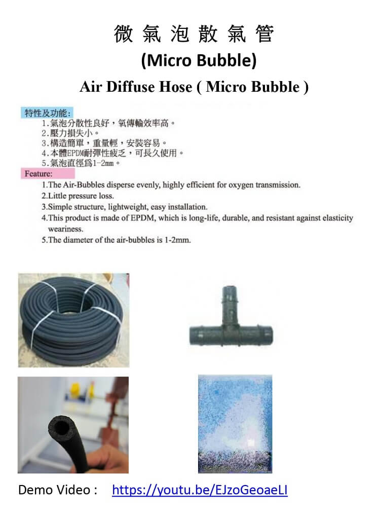 Air Diffuse Hose