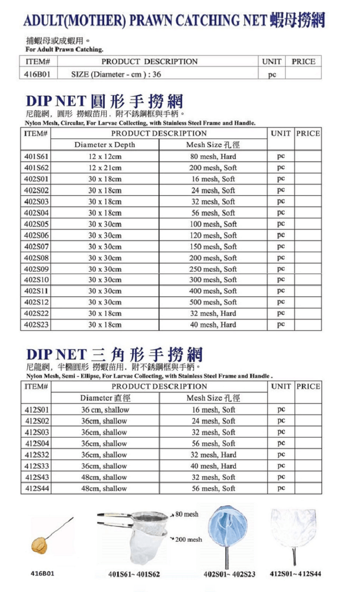 Adult Prawn Catching Net & Dip Net & Fry Counting Net