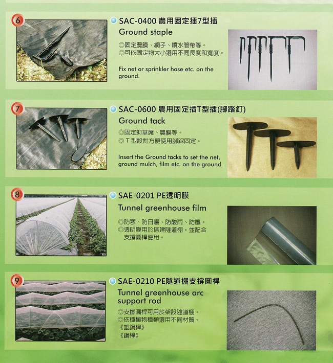 Weed Barrier Ground Cover & Ground Mulch